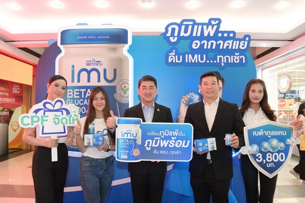 "CPF จัดให้" เสิร์ฟ "IMU" เครื่องดื่มเสริมภูมิคุ้มกันให้ร่างกาย ให้ชาวสีลม