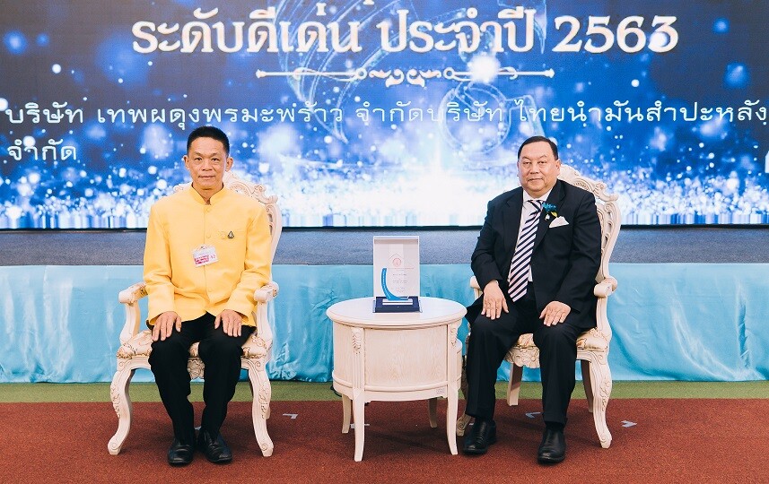 TWPC รับรางวัลองค์กรสนับสนุนด้านคนพิการดีเด่น ปี 2563