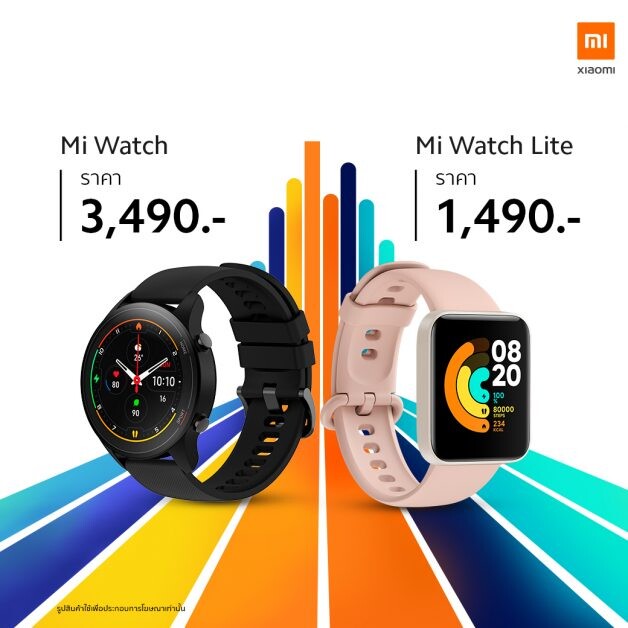 เสียวหมี่วางจำหน่าย Mi Watch และ Mi Watch Lite สมาร์ทวอช 2 รุ่นใหม่ ตอบโจทย์ไลฟ์สไตล์คนรักออกกำลังกาย