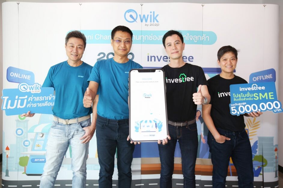 ทูซีทูพี เชื่อมโยงระบบการชำระเงิน Qwik Omni-Channel ขยายศักยภาพให้ SME เชื่อมช่องทางซื้อขายออนไลน์และออฟไลน์