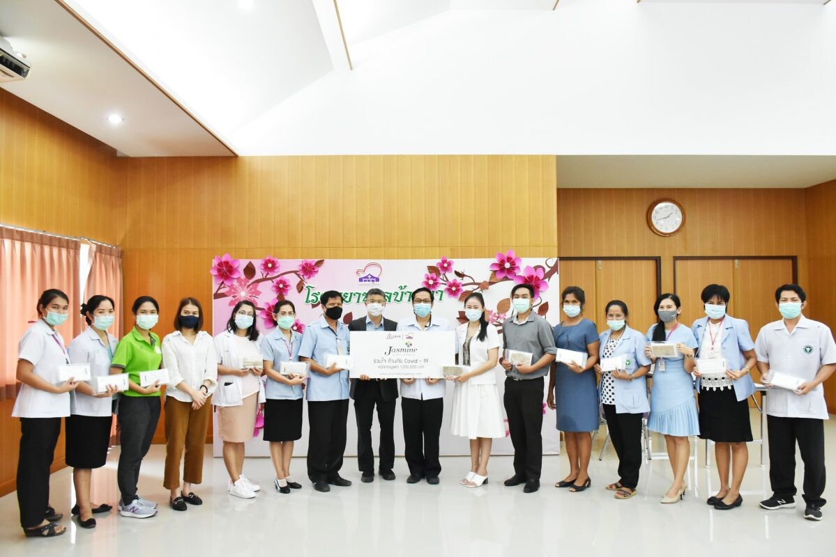 Zsafe Thailand ร่วมกับโรงแรม Jasmine Group บริจาคหน้ากาก มูลค่า 1,200,000 บาท ให้กับโรงพยาบาลบ้านนา จ.นครนายก