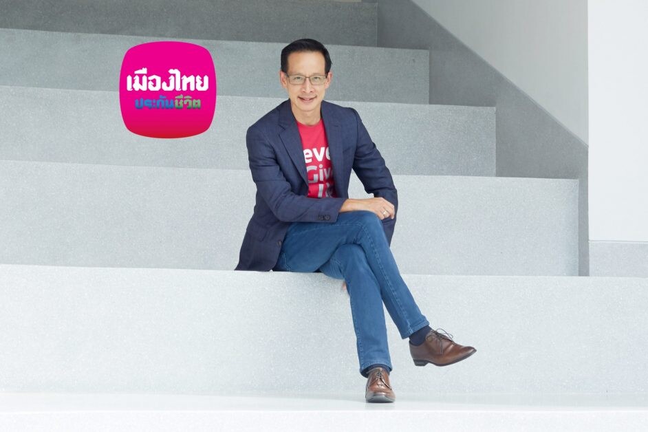 เมืองไทยประกันชีวิต ขนทัพผลิตภัณฑ์ บริการเด่น ตอบโจทย์ลูกค้าทุกไลฟ์สไตล์ ลุยมหกรรมการเงินส่งท้ายปี ครั้งที่ 4 "Money Expo Year-End 2020"