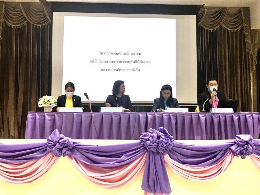 สนพ.ลพบุรี ร่วมชี้แจงในการประชุมผู้อำนวยการโรงเรียนและครูแนะแนวตามโครงการเพิ่มทักษะด้านอาชีพแก่นักเรียนครอบครัวยากจน