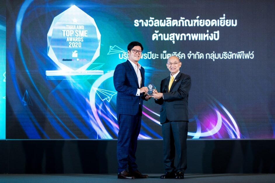 "พีไฟว์กรุ๊ป" คว้ารางวัล THAILAND TOP SME AWARDS 2020