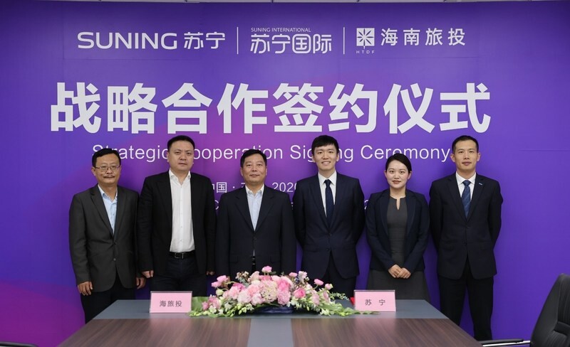 Suning ลงนามข้อตกลงความร่วมมือกับ Hainan Tourism Investment Development มุ่งขยายความร่วมมือในตลาดค้าปลีกปลอดภาษีของจีน