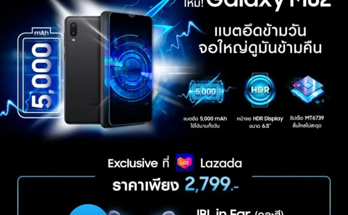 ห้ามพลาด! เตรียมเป็นเจ้าของ Samsung