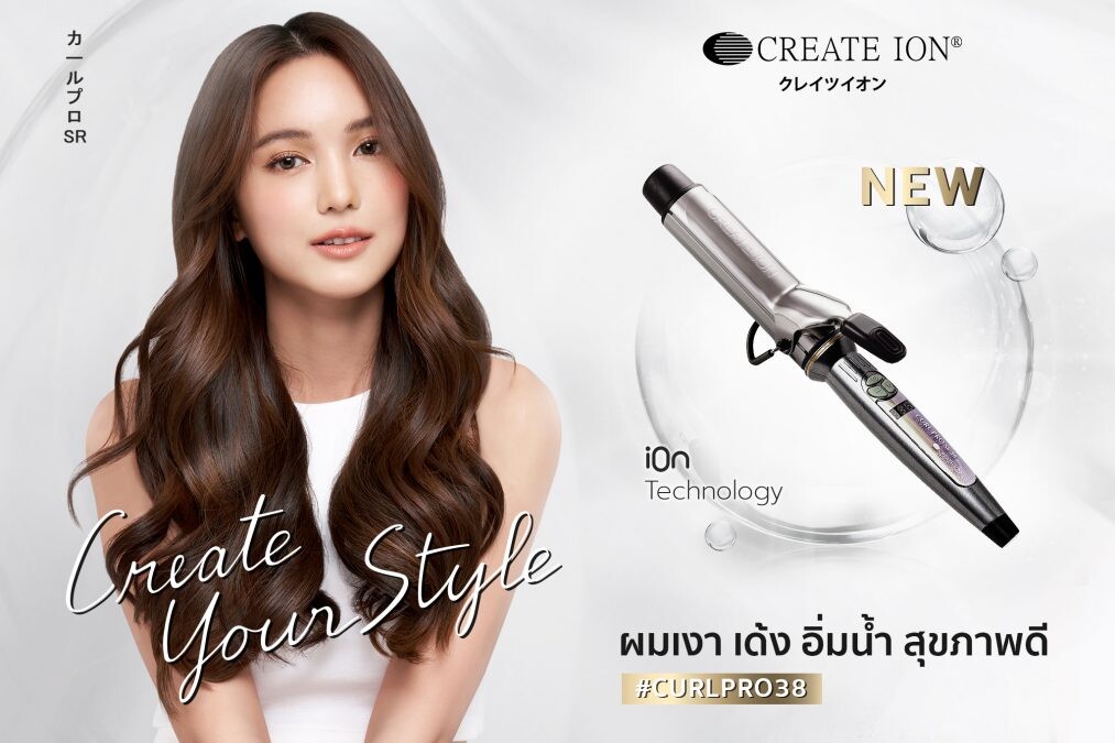 ใหม่! ครีเอทไอออน เคิร์ล โปร 38 Create ผมลอนสวยแบบเกาหลี ด้วยเทคโนโลยีญี่ปุ่น