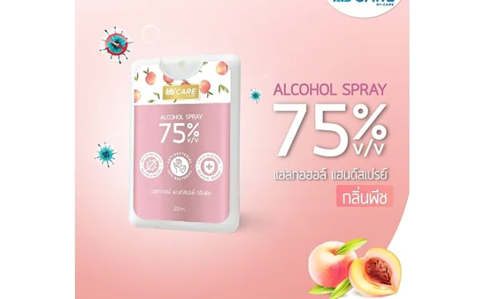 HI - CARE ส่ง แอลกอฮอร์ แฮนด์สเปรย์