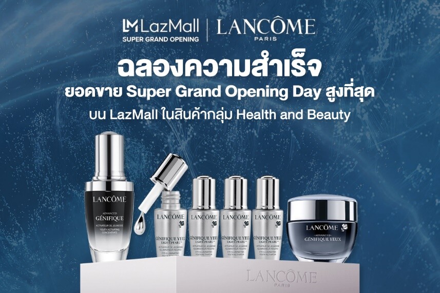 ลาซาด้าจับมือลังโคม ฉลองยอดขาย Super Grand Opening Day ที่สูงที่สุด บน LazMall ในสินค้ากลุ่ม Health and Beauty