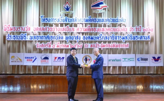 ผู้บริหาร ที ลีสซิ่ง เข้ารับรางวัล