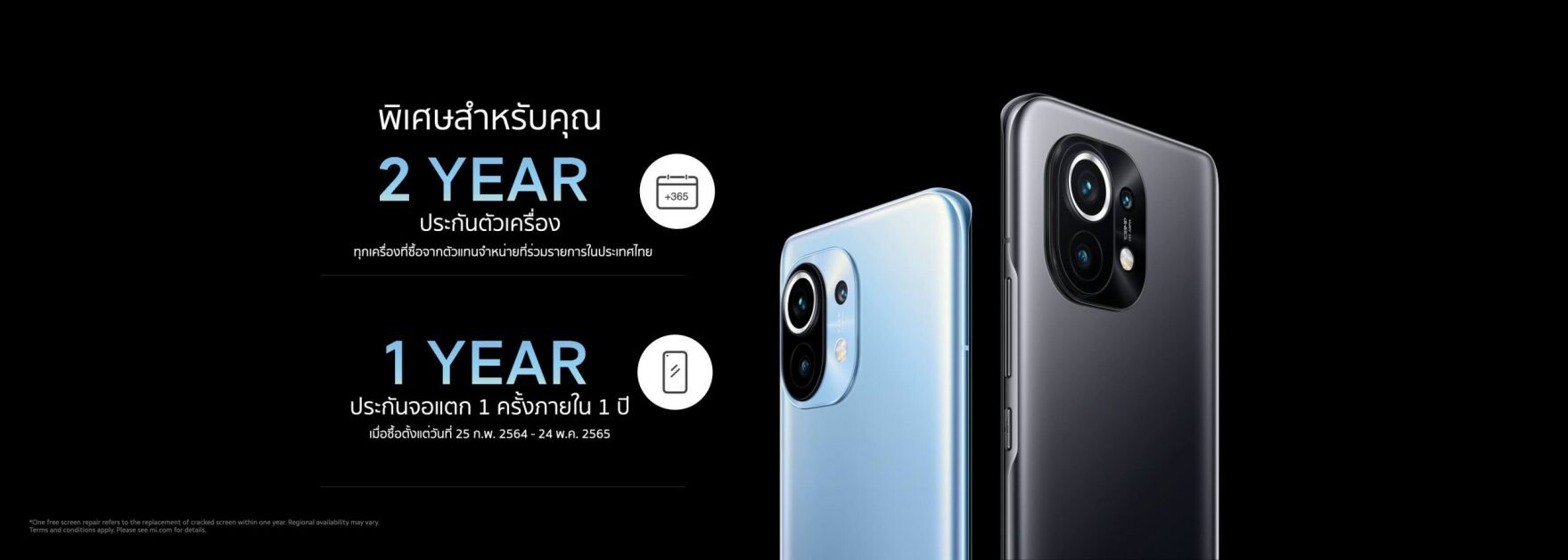 Mi 11 สุดยอดสมาร์ทโฟน 5G เพื่อคนรักหนังจากเสียวหมี่ วางจำหน่ายแล้วทั่วประเทศในราคาเริ่มต้นเพียง 21,990 บาท