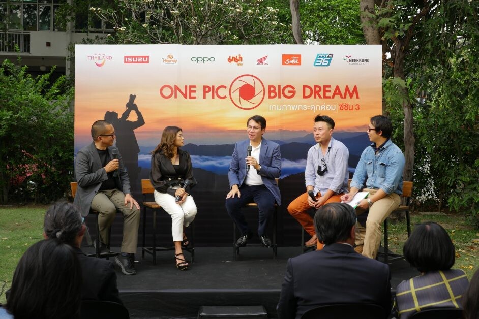 One Pic Big Dream ซีซัน 3 เรตติ้งพุ่งต่อเนื่อง หนุนตลาดการท่องเที่ยว ฟื้นฟูเศรษฐกิจประเทศ หลังสถานการณ์โควิด-19