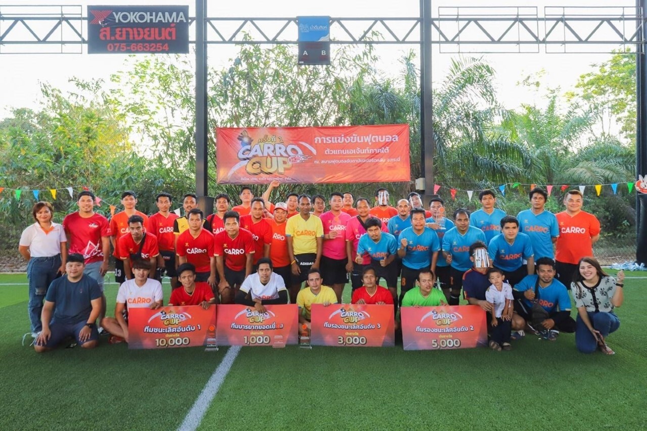 CARRO CUP ครั้งที่1 เปิดฉากการแข่งขันลูกหนัง แมตช์นัดกระชับมิตรกับแบรนด์รถยนต์ชั้นนำ