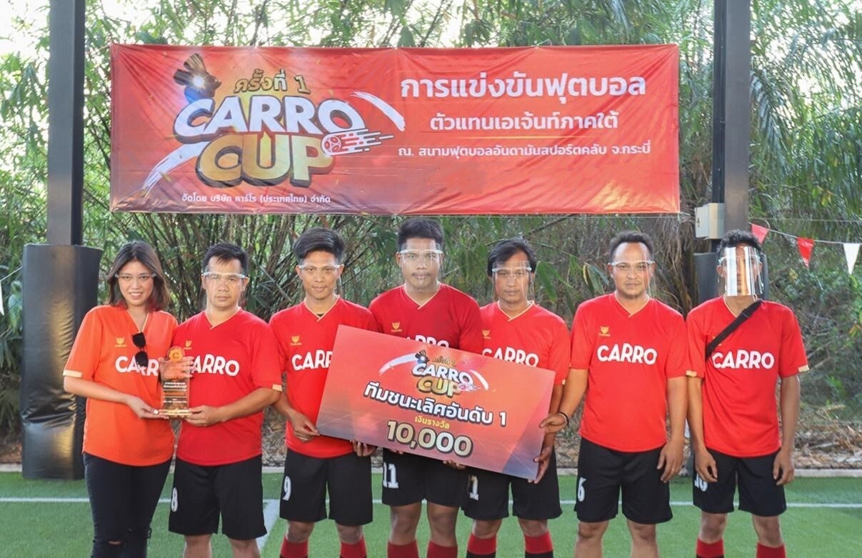 CARRO CUP ครั้งที่1 เปิดฉากการแข่งขันลูกหนัง แมตช์นัดกระชับมิตรกับแบรนด์รถยนต์ชั้นนำ