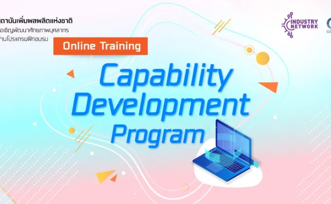 (Online Training) หลักสูตร Kaizen