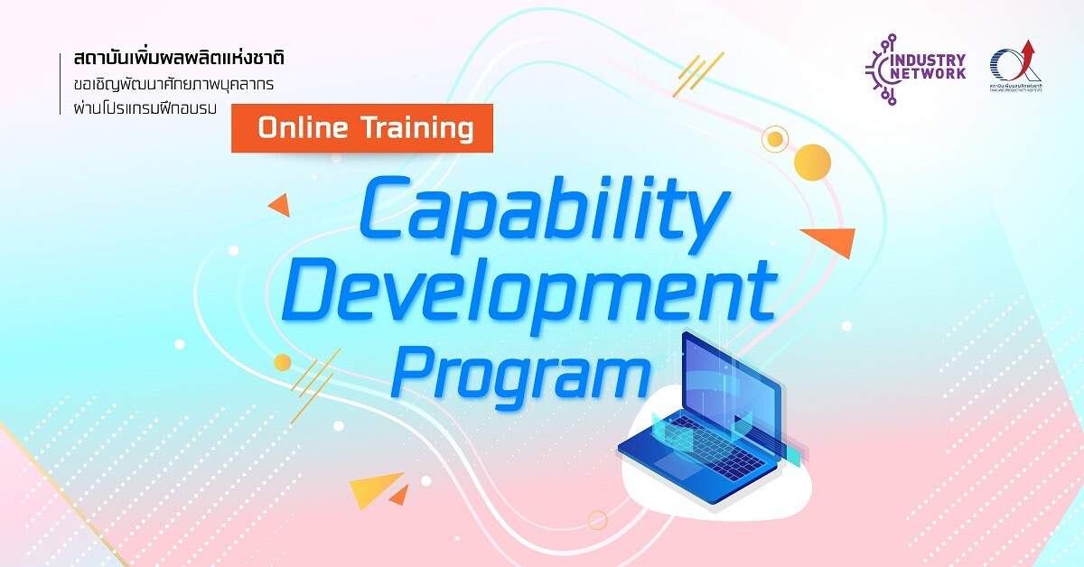 (Online Training) หลักสูตร Strategic Risk & Opportunity Management กลยุทธ์บริหารความเสี่ยงและโอกาสทางธุรกิจ วันที่ 9-10 มิถุนายน 2564 เวลา 9:00-16:00 น.