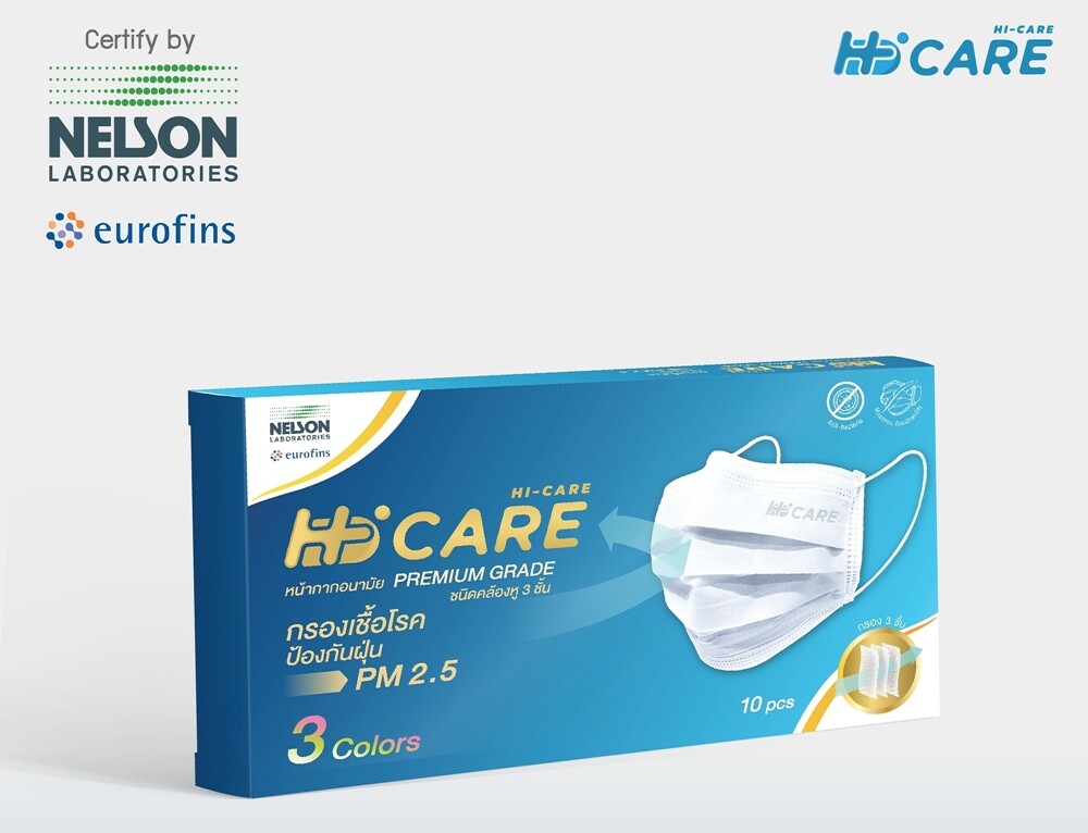 Hi-CARE หน้ากากอนามัย PREMIUM GRADE ขนาดพกพาบรรจุ 10 ชิ้น มาพร้อมโปรฯ 4 แถม 1