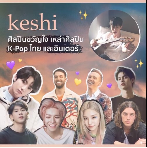 แชร์ว่อนทั่วโซเชียล!! หลัง "ไบร์ท-วชิรวิชญ์" คัฟเวอร์เพลง "drunk" ทำเอา "keshi" เจ้าของเพลงโผล่คอมเมนต์ส่งหัวใจมาให้