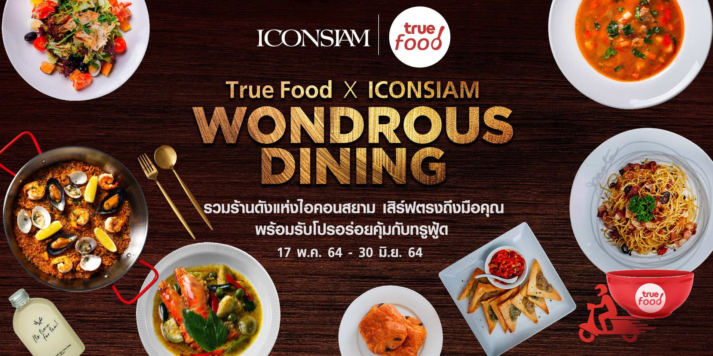 ไอคอนสยาม จับมือ ทรูฟู้ด เปิดตัวแคมเปญ Wondrous Dining : True Food X ICONSIAM รวมร้านดังแห่งไอคอนสยาม เสิร์ฟตรงถึงมือคุณ