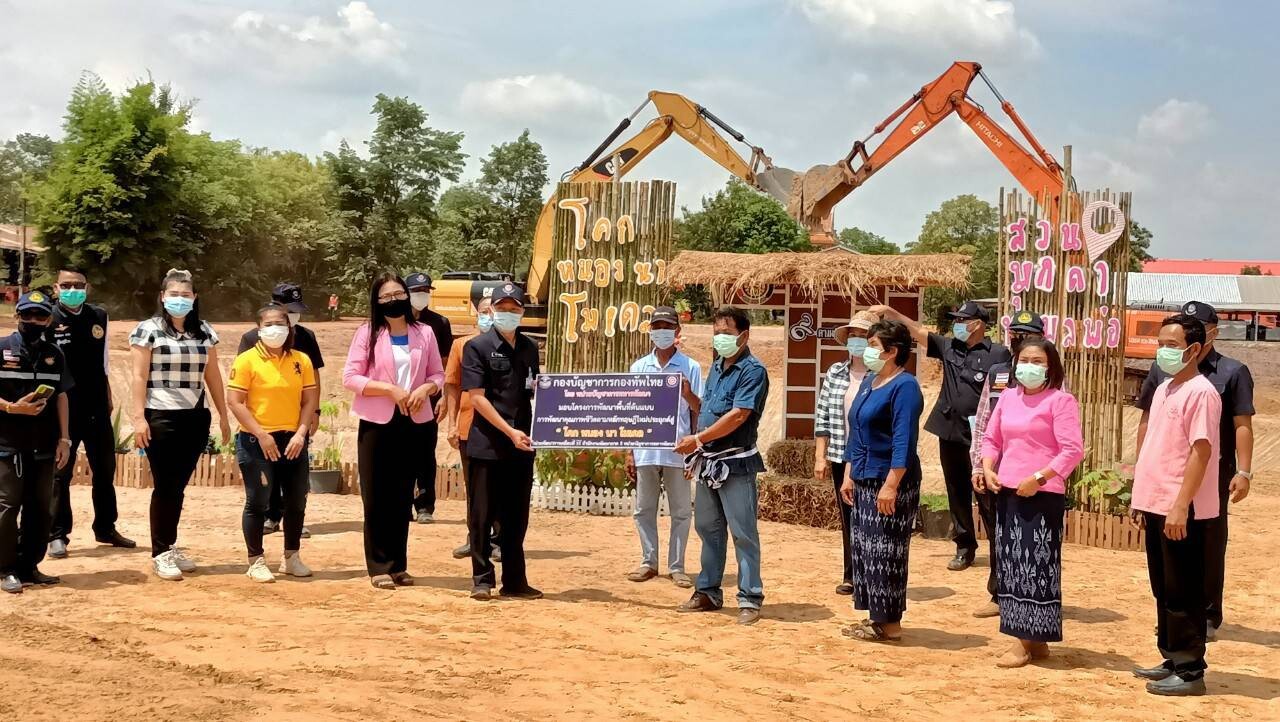 พช. สานพลัง นพค.51 ส่งมอบแปลง CLM "โคก หนอง นา พช." อ.นาตาล จ.อุบลราชธานี