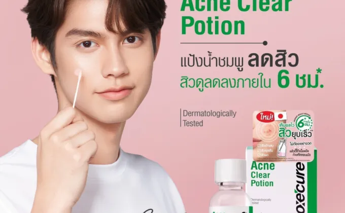 DDD แฮปปี้ แบรนด์ OXE'CURE ยอดขายพุ่ง