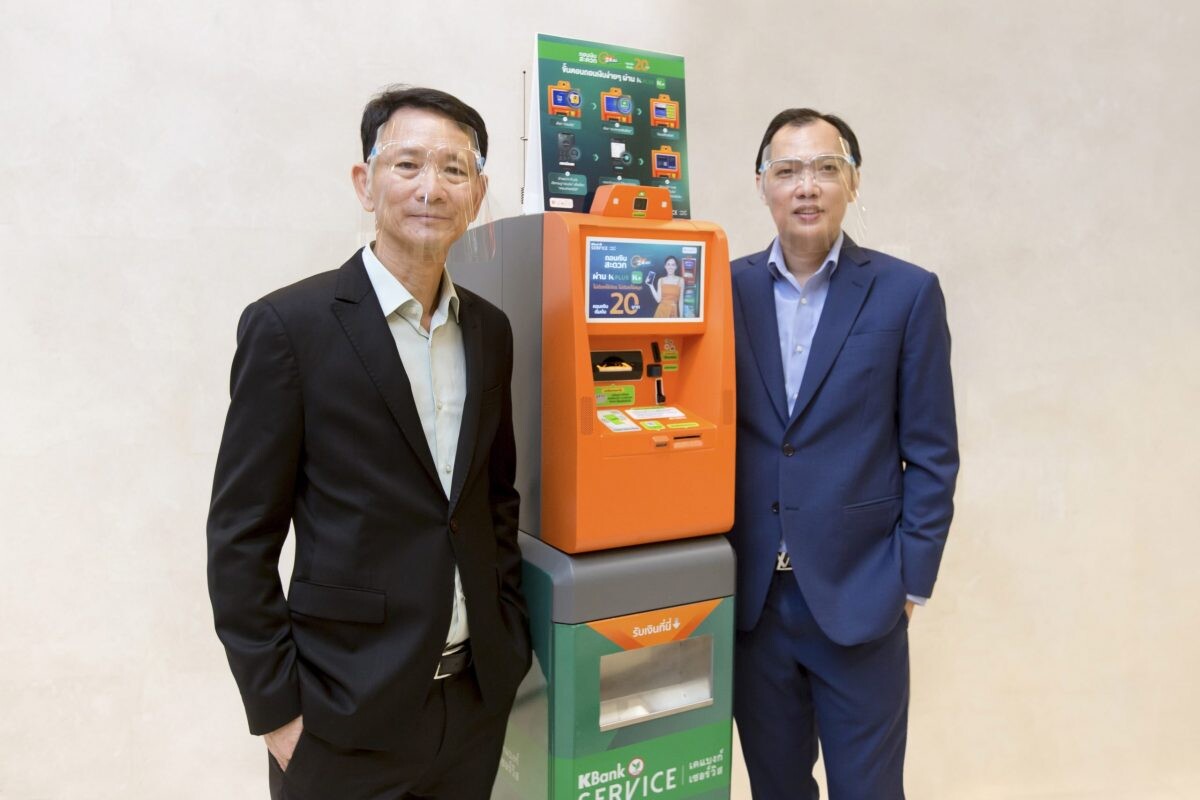 "บุญเติม" ติดปีกขยับสู่ธนาคารชุมชน ดีเดย์เปิด Mini ATM ทำธุรกิจการเงินครบวงจรเต็มรูปแบบ ผ่าน"ตู้บุญเติม" หลังประกาศความร่วมมือกับธนาคารกสิกรไทย