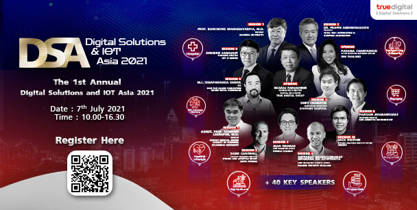 ลงทะเบียนวันนี้! ฟรี เข้าร่วมงาน "Digital Solutions & IOT Asia 2021 (DSA)"