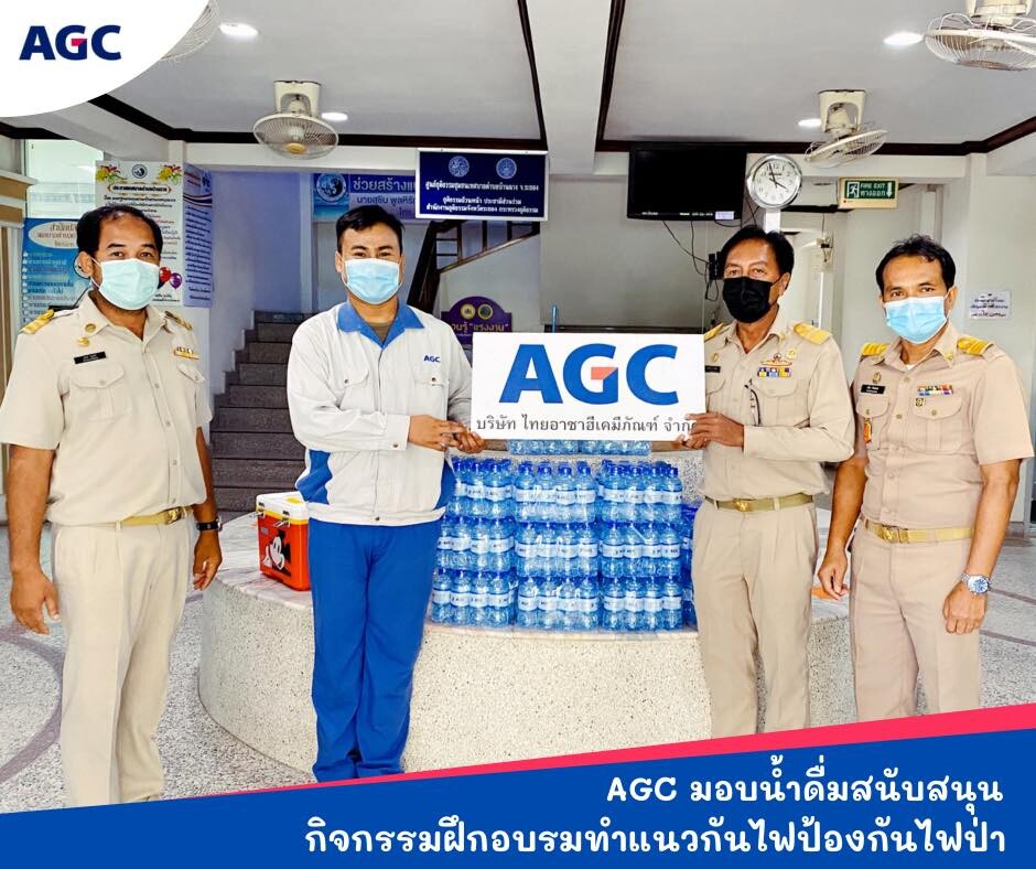 AGC ร่วมสนับสนุนการฝึกอบรมการทำแนวกันไฟป้องกันไฟป่าให้บุคลากรในเขตเทศบาลตำบลบ้านฉาง