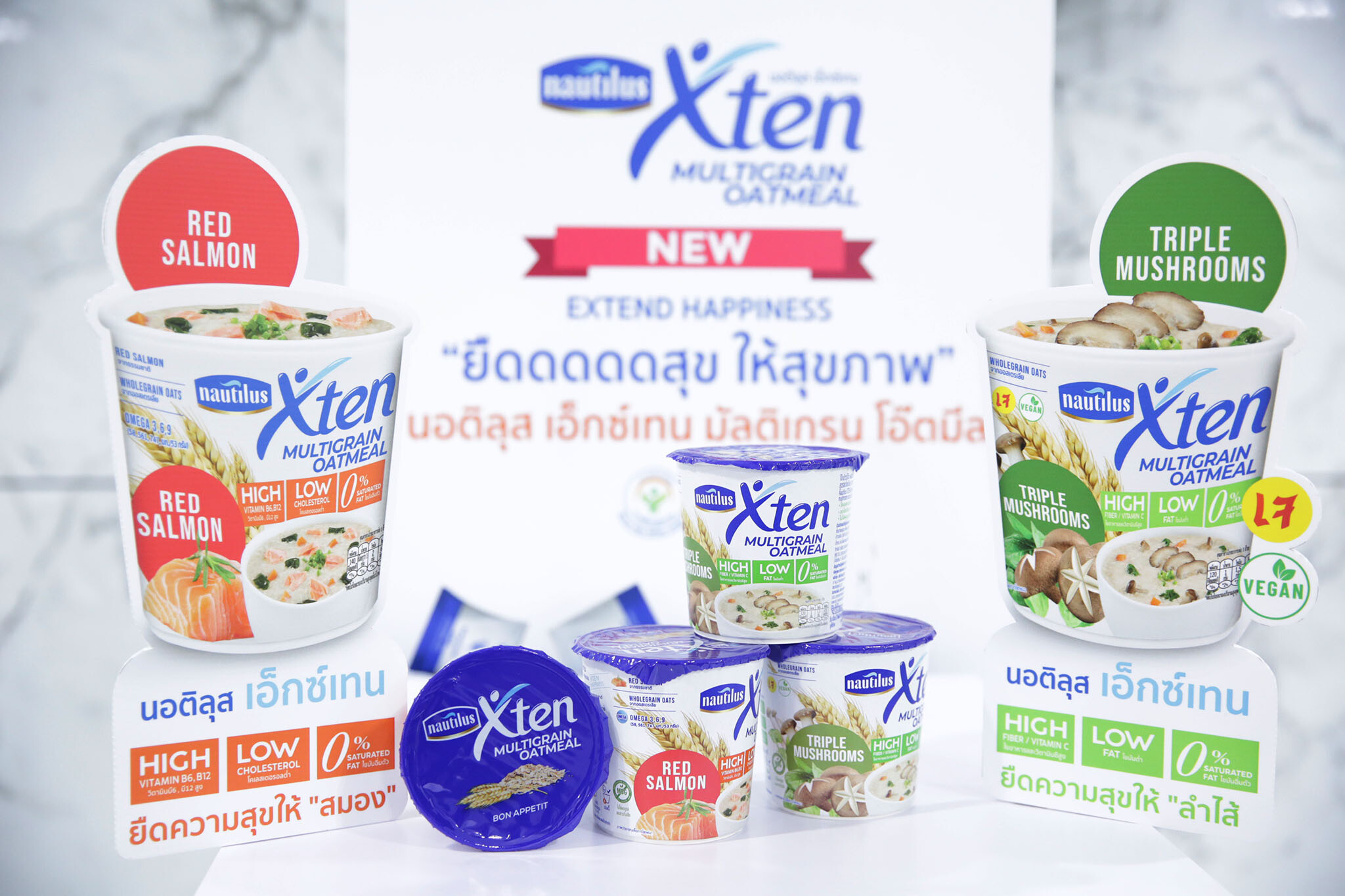 นอติลุส ชูคอนเซ็ปท์ใหม่ "SUPERFOOD" (ซุปเปอร์ฟู้ด) เปิดตัว "XTEN" มัลติเกรนโอ๊ตมีล ผสมแซลมอน มื้ออาหารสุขภาพพร้อมทาน เชื่อมั่น! แม้เร่งรีบก็สุขภาพดีได้