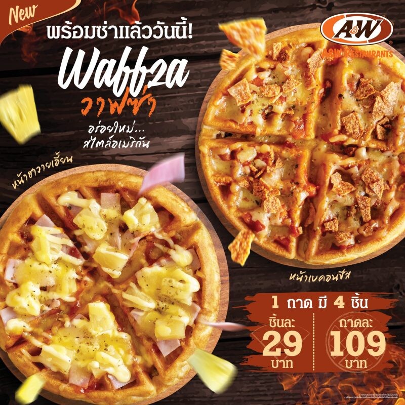 เมนูใหม่ล่าสุด! "A&W WAFFZA" ดึง "ป้าตือ" มาดามแห่งวงการออนไลน์ ร่วมเสิร์ฟความว้าวซ่า