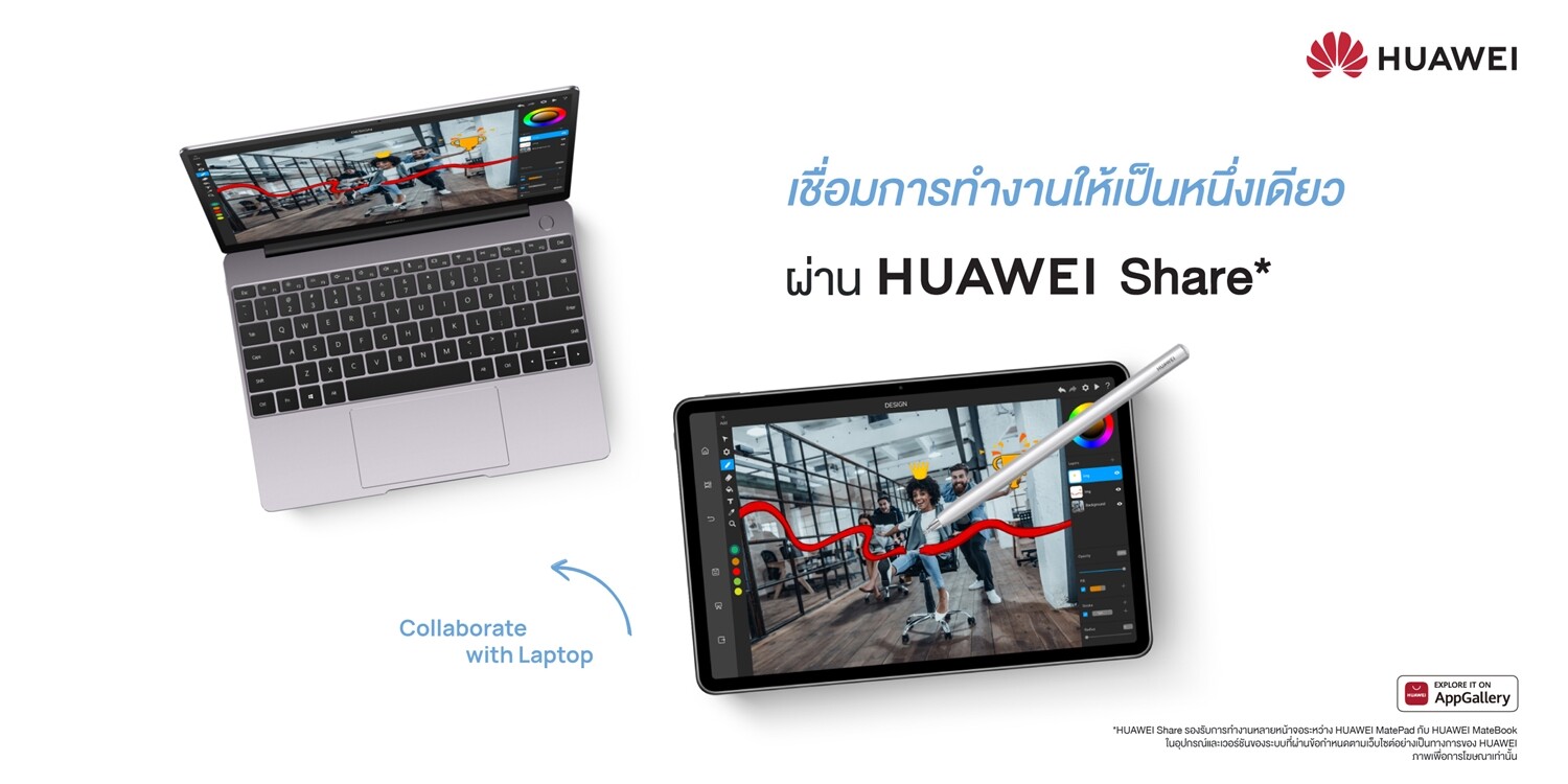 เปิดทริคพิชิตใจ Supermom ยุคใหม่ ด้วย HUAWEI MatePad 11 เสกงานเสร็จฉับไวแบบได้คุณภาพ!  พร้อมเอาใจทั้งคุณลูกและคุณแม่กับโปรสุดคุ้ม "Together for Mum"