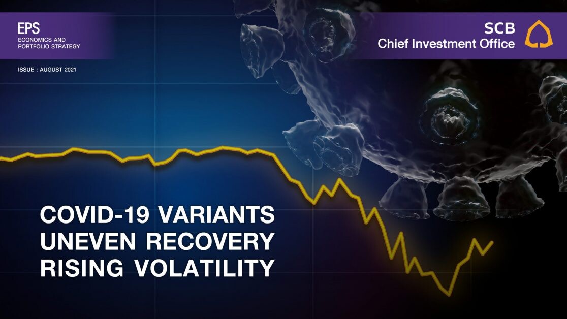 SCB CIO ประเมินโควิดเดลต้า ซ้ำเติมการฟื้นตัวเศรษฐกิจ เพิ่มความผันผวนในตลาดการเงินโลก แนะเน้นลงทุนหุ้นสหรัฐฯ และยุโรป