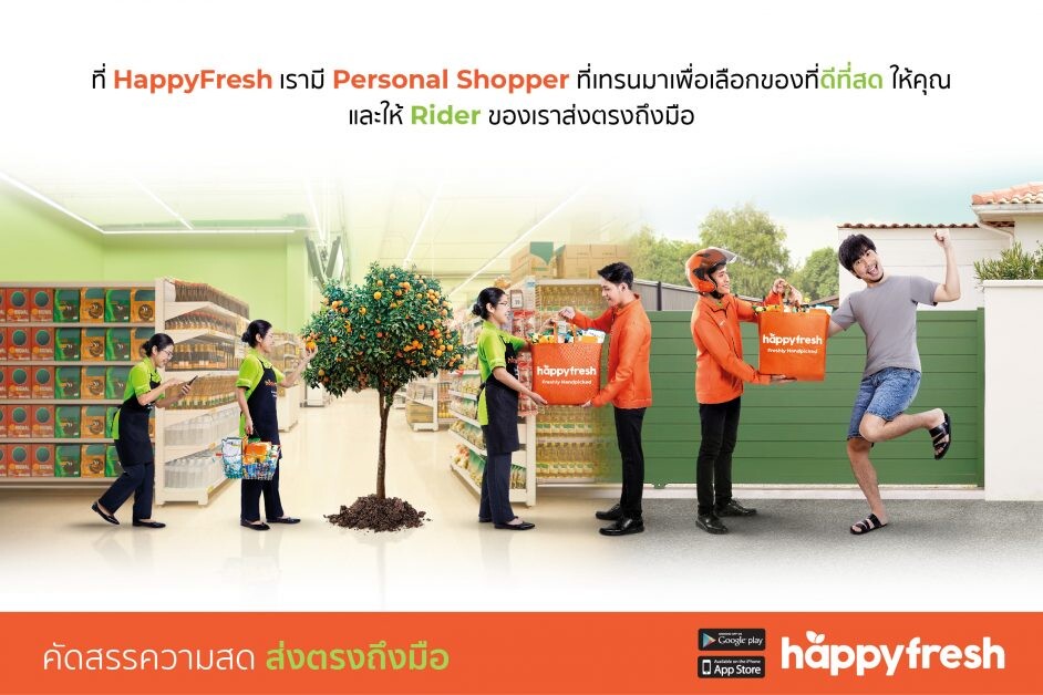 HappyFresh เผยโฉมพรีเซนเตอร์ "เผือก-พงศธร" ส่งมอบหนัง "ดีที่สด" เจาะตลาดครอบครัวมือใหม่