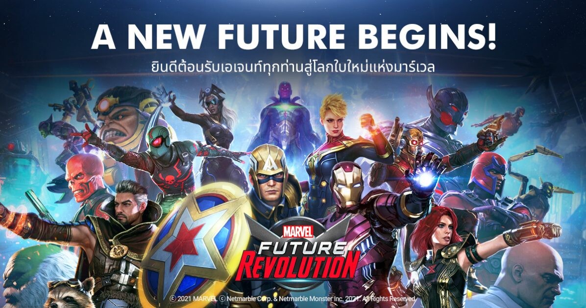 เหล่าฮีโร่พร้อมออกลุย !  MARVEL Future Revolution เปิดตัวพร้อมกันแล้ววันนี้ทั่วโลก!!