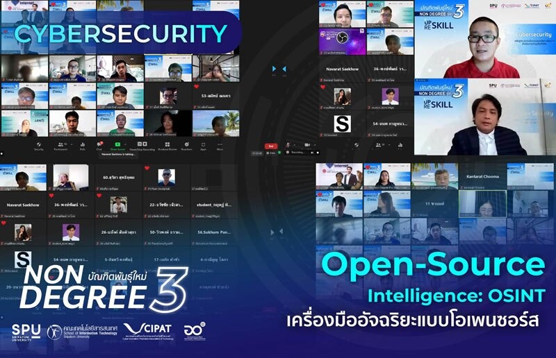 IT SPU อบรมออนไลน์ Professional Skill ครั้งที่ 12 "หลักสูตร Cybersecurity" บัณฑิตพันธุ์ใหม่ รุ่น 3