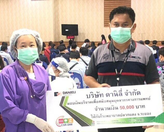 บริษัท ดานิลี่ จำกัด มอบเงินจำนวน 50,000 บาท แก่โรงพยาบาลปลวกแดง