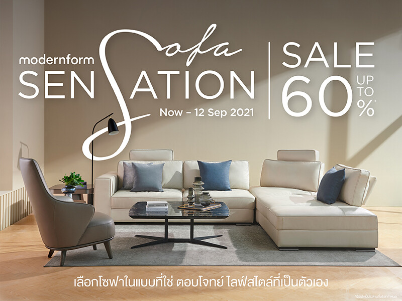 โมเดอร์นฟอรม จัดโปรโมชัน Sofa Sensation เลือกโซฟาในแบบที่ใช่ ตอบโจทย์ไลฟ์สไตล์ที่เป็นตัวเอง