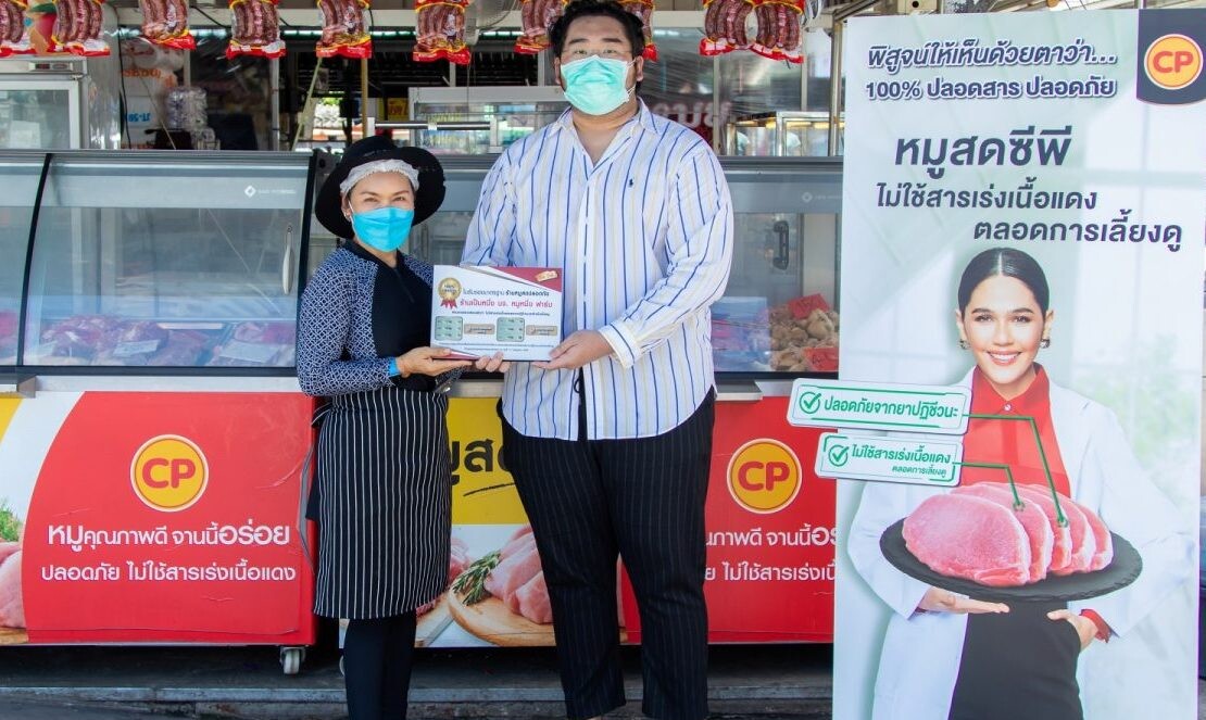 ยกระดับเนื้อสัตว์ปลอดภัย ซีพีเอฟท้าพิสูจน์กลางตลาดสด   ตรวจหมูไร้สารเร่งเนื้อแดงและสารตกค้าง ตอกย้ำความมั่นใจคู่ค้าและผู้บริโภค