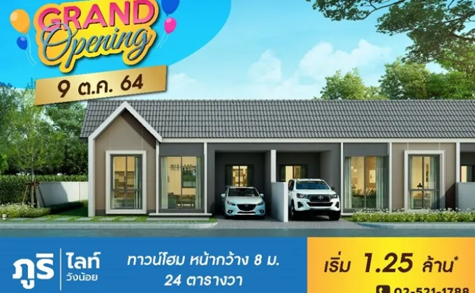 9 ต.ค. นี้ Grand Opening โครงการภูริ