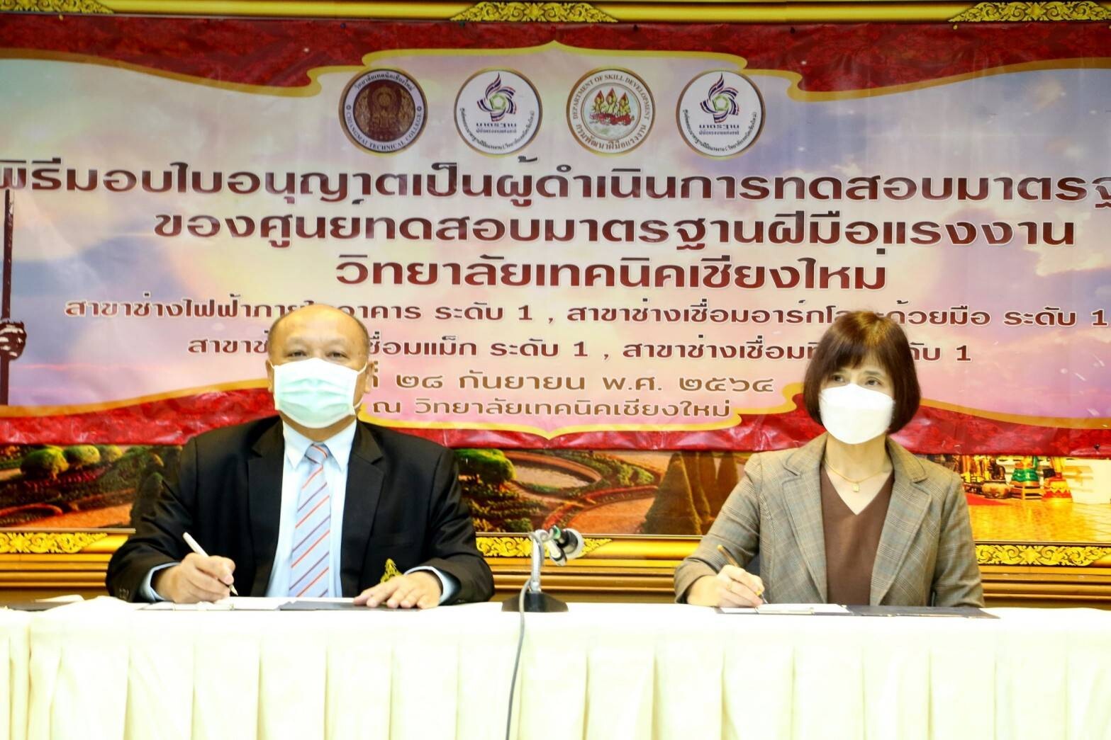 สพร.19 เชียงใหม่ มอบใบอนุญาต ศูนย์ทดสอบฯ วิทยาลัยเทคนิคเชียงใหม่