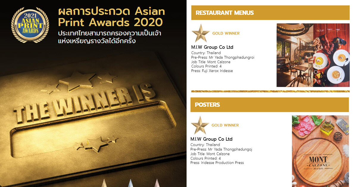 เอ็ม.ไอ.ดับบลิว. กรุ๊ป คว้า 2 รางวัลเหรียญทอง จากงาน Asian Print Awards 2020 ประกวดสิ่งพิมพ์ระดับเอเชีย