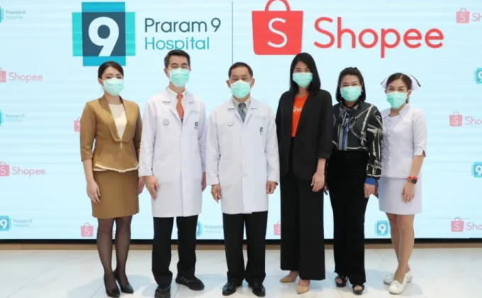 รพ.พระรามเก้า ผนึก ช้อปปี้ (Shopee)