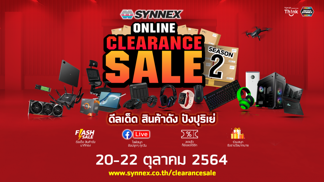 Synnex Online Clearance Sales SS2 กลับมาอีกครั้ง ให้ช้อปออนไลน์สินค้าไอที แก็ดเจ็ตจุใจกว่าพันรายการ 20-22 ต.ค. นี้!!!