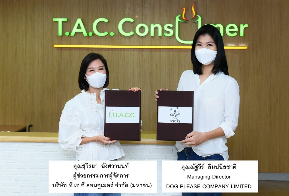 TACC ฉลุย! ต่อสัญญา Character "หมาจ๋า" อีก 2 ปี ลุยขยายฐานลูกค้าเพิ่ม - ส่งกลุ่ม San-X เจาะตลาดมาเลฯ - สิงคโปร์