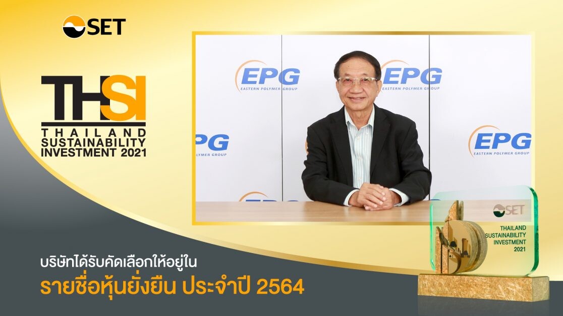 EPG คว้ารางวัล Outstanding Investor Relations Awards  พร้อมติดอันดับหุ้นยั่งยืน และ CG ระดับดีเลิศ 5 ดาว