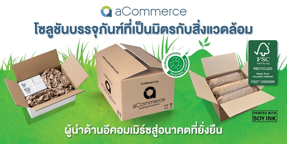 aCommerce เปิดตัวโครงการ Go Green ส่งบรรจุภัณฑ์สีเขียวเพื่ออีคอมเมิร์ซทั่วเอเชียตะวันออกเฉียงใต้