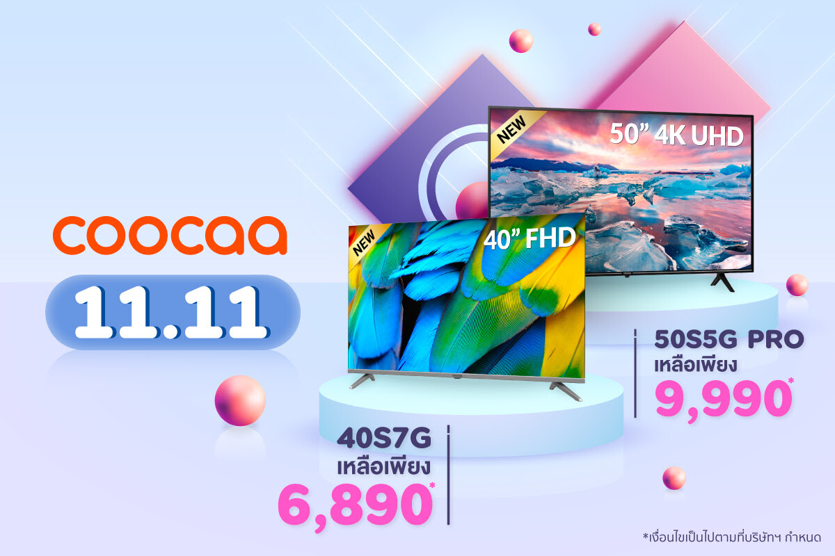 coocaa ปล่อยโปร 11.11 สุดปัง ช้อปสมาร์ตทีวี 2 รุ่นฮิต 40S7G และ 50S5G PRO ที่ Shopee และ Lazada เริ่มต้นเพียง 6,890 บาท