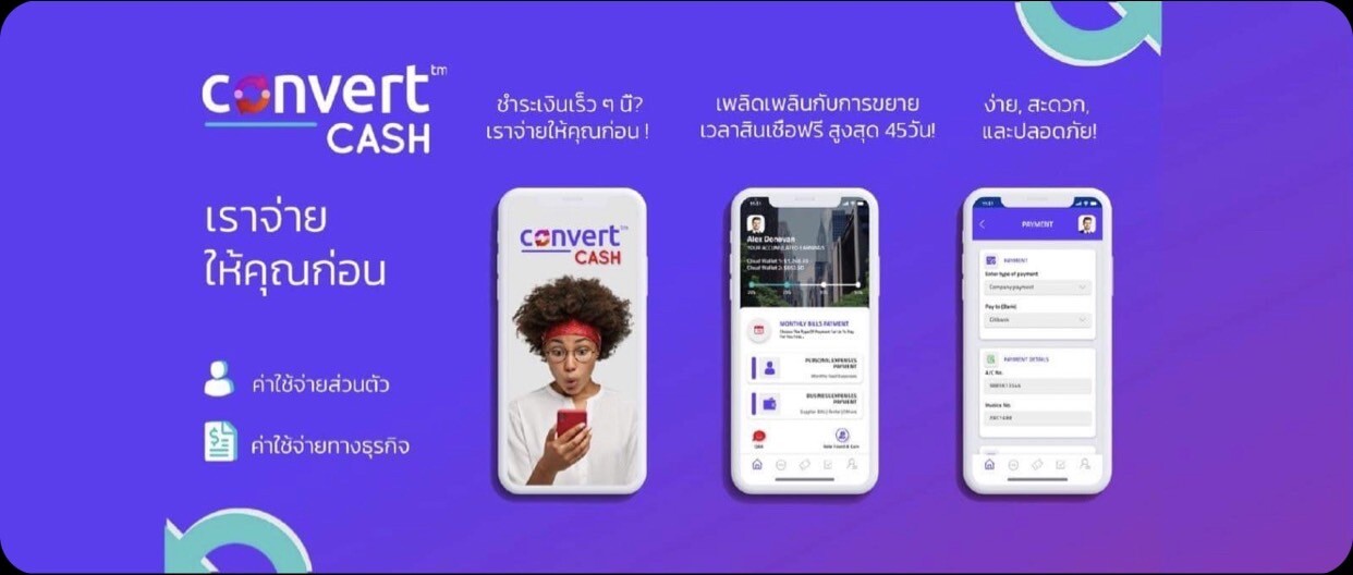 "convertCASH" แพลตฟอร์ม ยุค Fintech ช่วยคุณคลายความกังวลกับปัญหาค่าใช้จ่ายประจำรายเดือน ให้เราชำระบิลแทนคุณก่อน ภายใต้สโลแกน "เราจ่ายให้คุณก่อน" ไร้ดอกเบี้ย