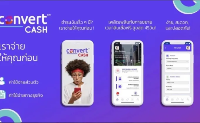 convertCASH แพลตฟอร์ม ยุค Fintech