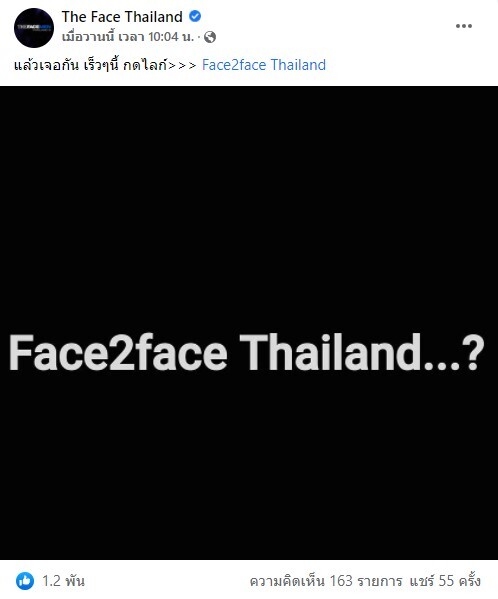 ส่องความเคลื่อนไหว "เต้-ปิยะรัฐ" และเพจ "The face Thailand" หลังโพสต์ปริศนาสนั่นโซเชียล